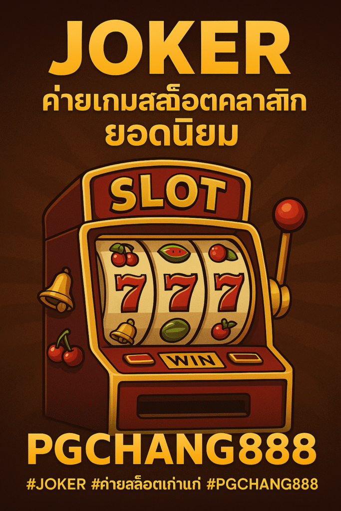 PGCHANG888